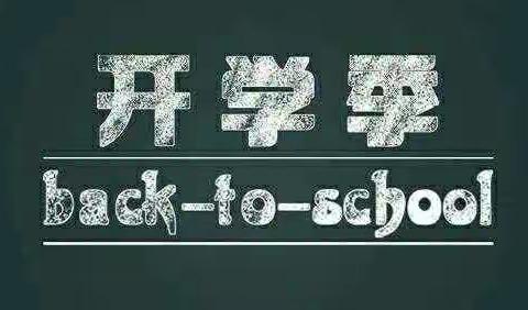 春风十里，不及你归——宝丰县华英学校立德分校五、六年级学生返校复学纪实