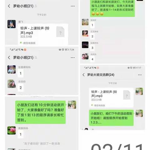 停课不停学，线上送精彩———罗各庄幼儿园线上推课之快乐星期三