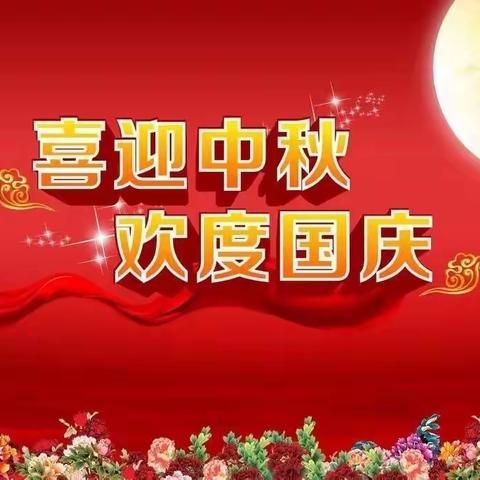 【放假通知】2020年龙泉幼儿园国庆中秋双节放假通知