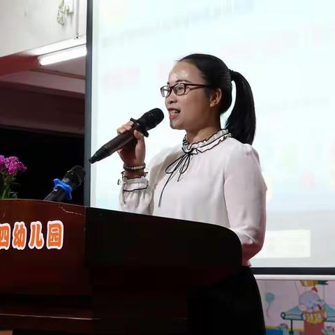 “学准则、强师德、争做‘四有’好老师”——廉江市第四幼儿园师德师风建设教师演讲比赛活动