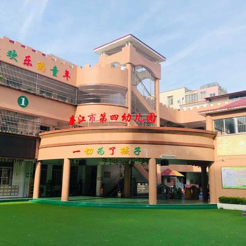 廉江市第四幼儿园庆“元旦”活动——“我自理，我快乐”幼儿生活自理能力比赛