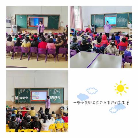 “萌娃爱运动  一起向未来”广昌县第一幼儿园小班组冬季运动会