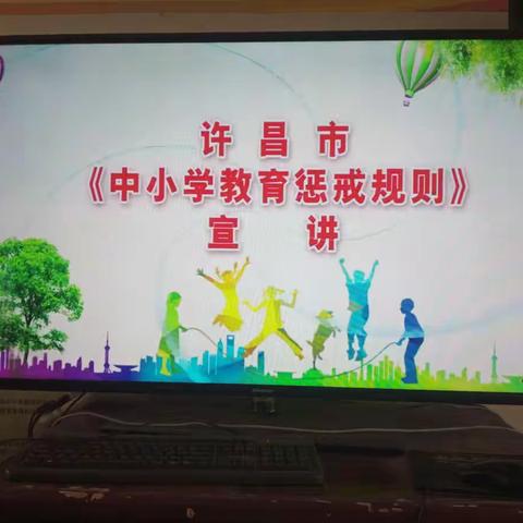 汾陈镇王梦寺回民中心小学宣传学习《中小学教育惩戒规则》纪实