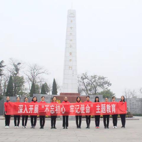 不忘初心、牢记使命——巩义市香玉幼儿园“缅怀革命先烈，弘扬爱国精神”