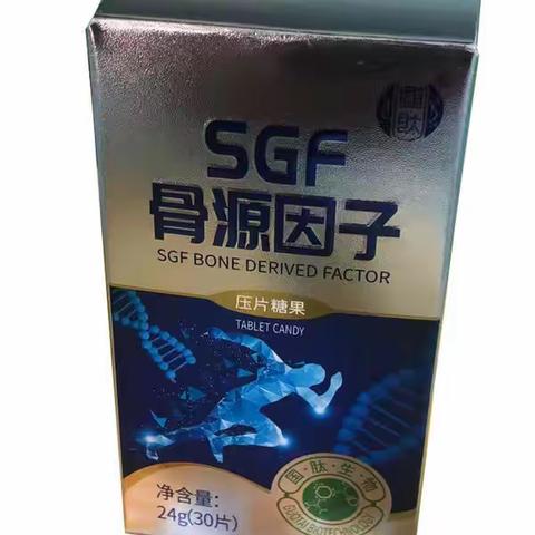 秋冬养骨时刻 骨源因子帮你全效重构