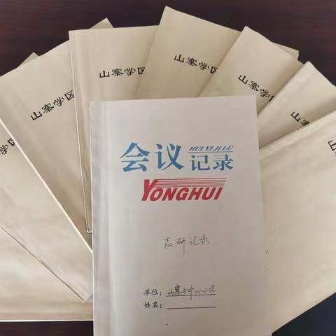 “以研促改”——山寨乡中心小学听评课活动侧记