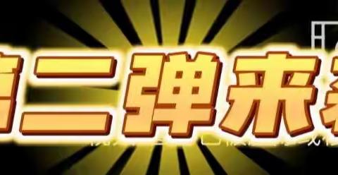 “花样”讲西游，青春放光彩 邢台市第十二中学线上语文读书活动