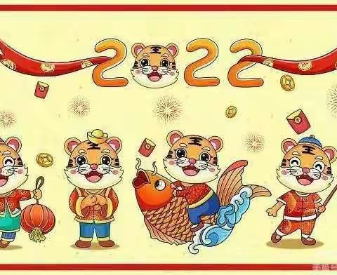 快乐双减，精彩寒假---春联小学