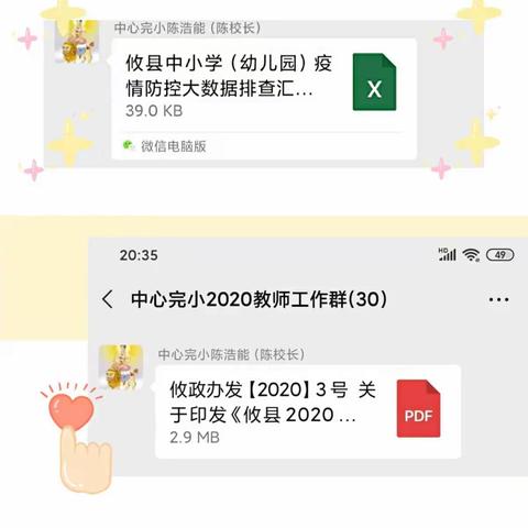成长不延期，我们在路上。---莲塘坳镇中心完小