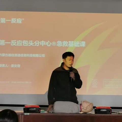 工艺研究所开展应急救援（CPR)培训演练活动