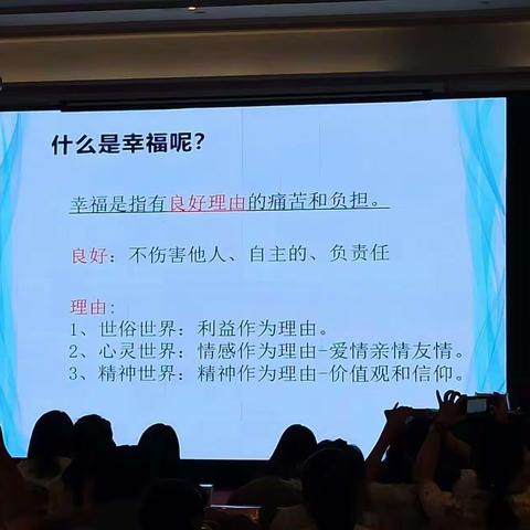 孜孜以求，学无止境｜“六个一百”青年教师第三阶段培训学习第四天（线上）