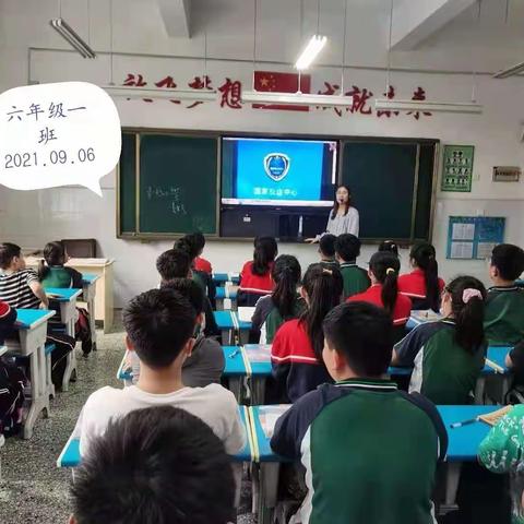 梁山县二实小教育集团【第四实验小学】——“反电诈”主题班会（六年级组）