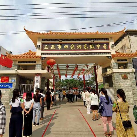 待你我归来，倾听校园心声——三亚市田家炳高级中学开展复学“实战”演练