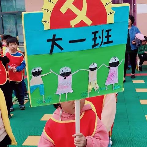 七彩童年幼儿园亲子主题运动会圆满结束