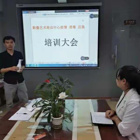 黔墨艺术防疫培训大会