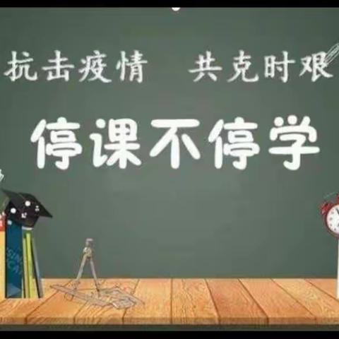 积极面对，自律自强——疫情期间居家学习心理调适指南
