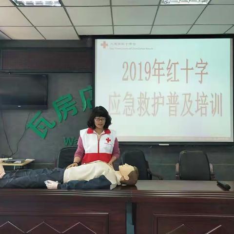 学救护知识，懂生命意义——红十字应急救护培训走进十六中学校园