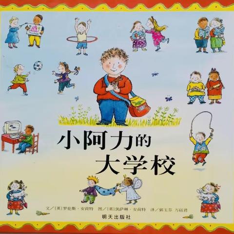 【爱上铭蓝 爱上幼儿园】NO.1摆脱“虐心哭戏”，这些绘本帮助孩子缓解分离焦虑。