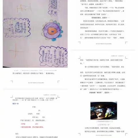 新村镇逸夫小学四年级溱洧风智慧阅读辅导老师张瑞珍。