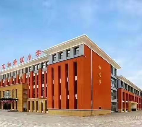 林州市永和希望小学四（1）中队“认真复习，迎接期中考试，争做时代好少年”主题升旗仪式