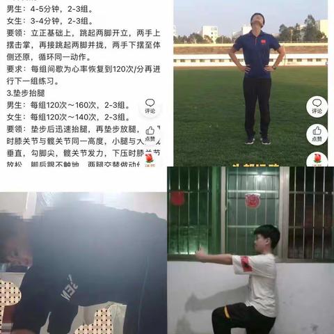 别样教学，别样课堂——琼山二中体育组线上授课活动