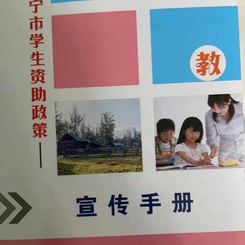 西宁市学生资助政策