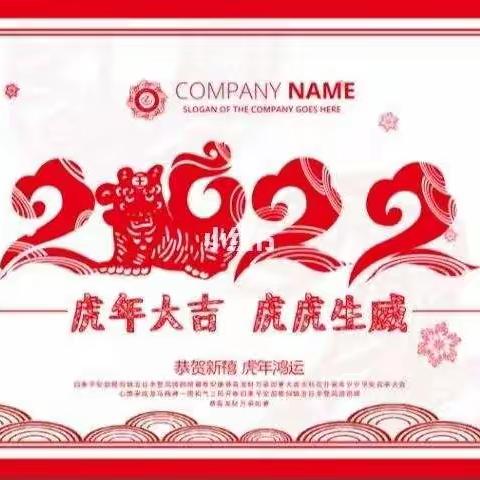 船湾镇铁肩中学2022年寒假致家长的一封信