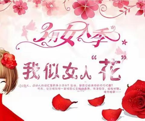 【关爱生命之源，呵护女性健康】靖远县中医院在行动！