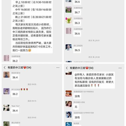 广仁幼儿园中三班“停课不停学，成长不延期”