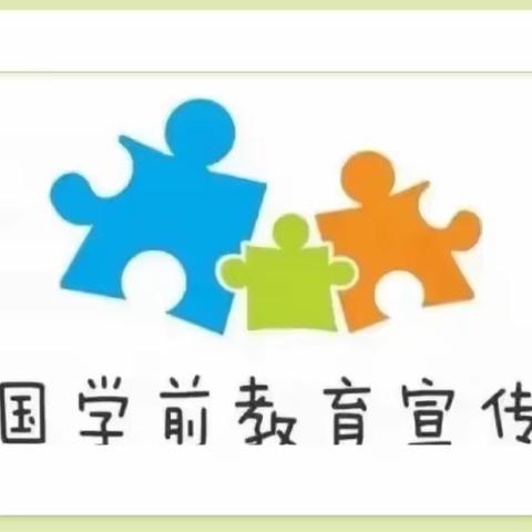 “幼小衔接，我们在行动”—实验小学幼儿园宣传月活动集锦