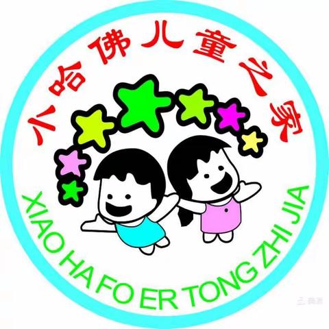 【小哈佛儿童之家幼儿园】耶鲁二班“浓情中秋 花好月圆”喜乐会