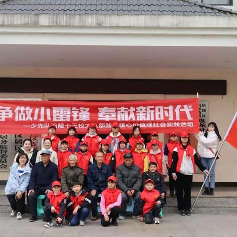 学习雷锋好榜样，争做新时代好少年