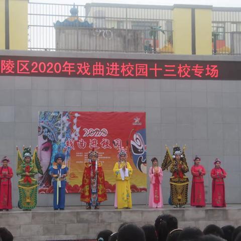 涪陵区"戏曲进校园"十三校专场精彩上演