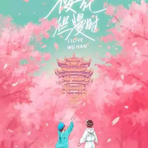 停课不停学 尽享乐中学