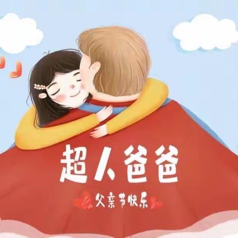 爱❤️在父亲节