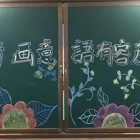 诗情画意，“语”有“容颜”——官庄小学语文组“诗配画”比赛