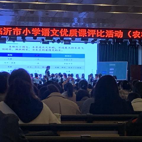 百花齐放，百课争鸣——记2020年临沂市小学语文优质课评比活动