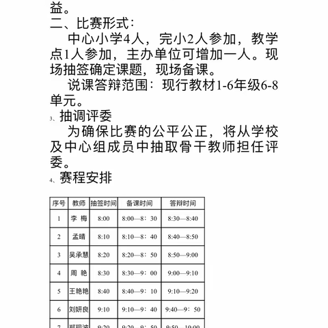 博观而约取，厚积而薄发——记临涧镇语文基本功比赛的所思所感