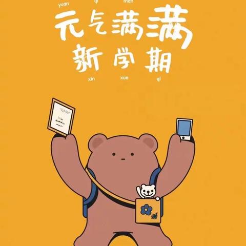 卫生清洁齐动手，窗明几净迎新来——记第八实验小学大扫除活动