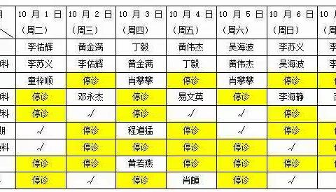 2019年国庆节放假通知