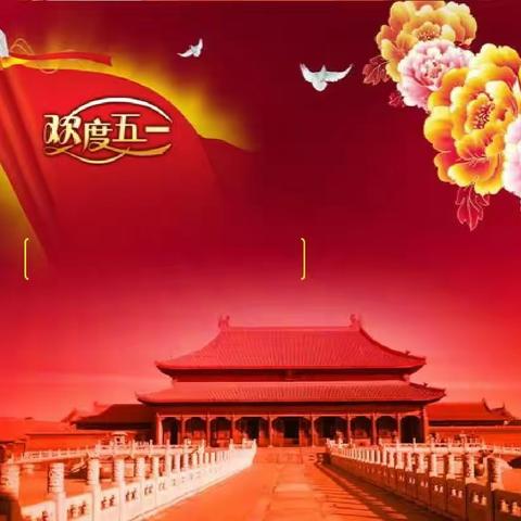 劳动价更高