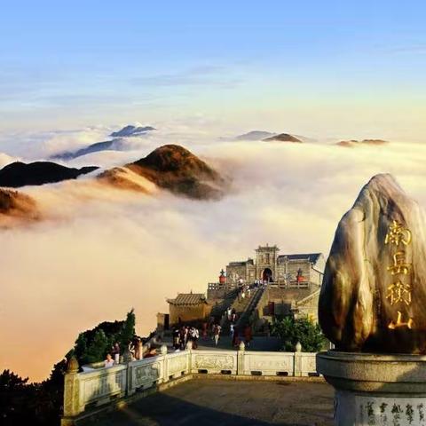 南岳衡山行