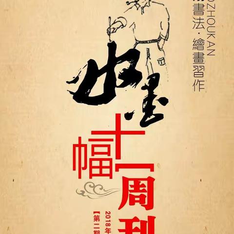 陈刚书画习作【书法篇】