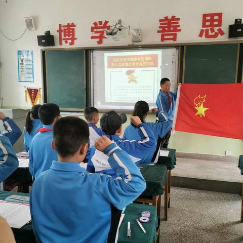 “我是光荣的少先队队员” ――威戎学区少先队建队日活动