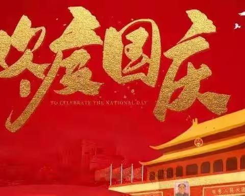 【🇨🇳喜迎国庆❤️礼赞中国🇨🇳||五年级国庆优秀手抄报摘选】