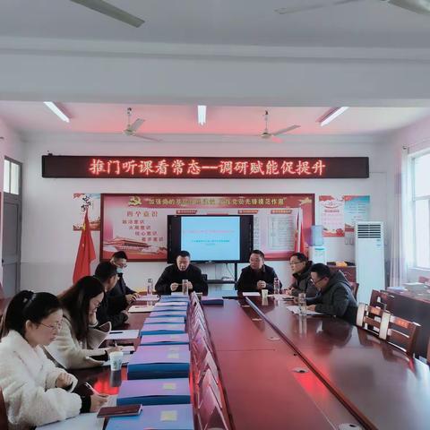 【“双减”新皋地】推门听课看常态 调研赋能促提升——江安镇教管中心深入黄岱小学听课调研