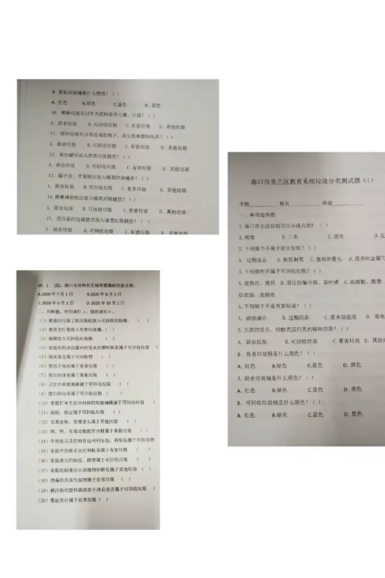 海口办公室答题网站_海口市公务员在线学习中心
