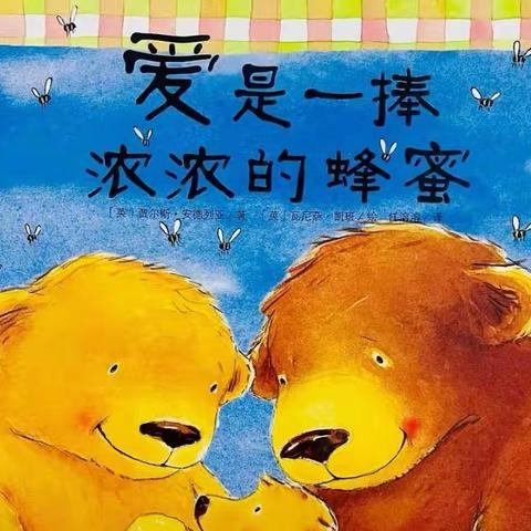 相亲相爱一家人——友爱节