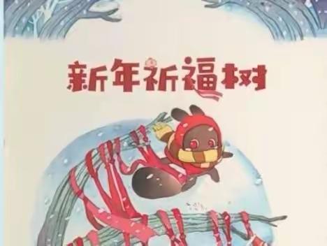 欢欢喜喜过大年——迎新节