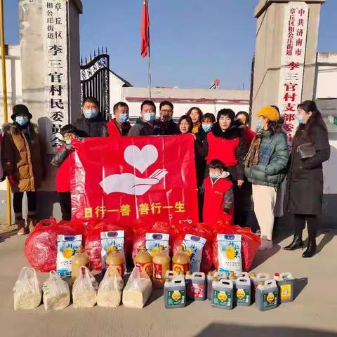 “日行一善”民间慈善组织走访困难群众